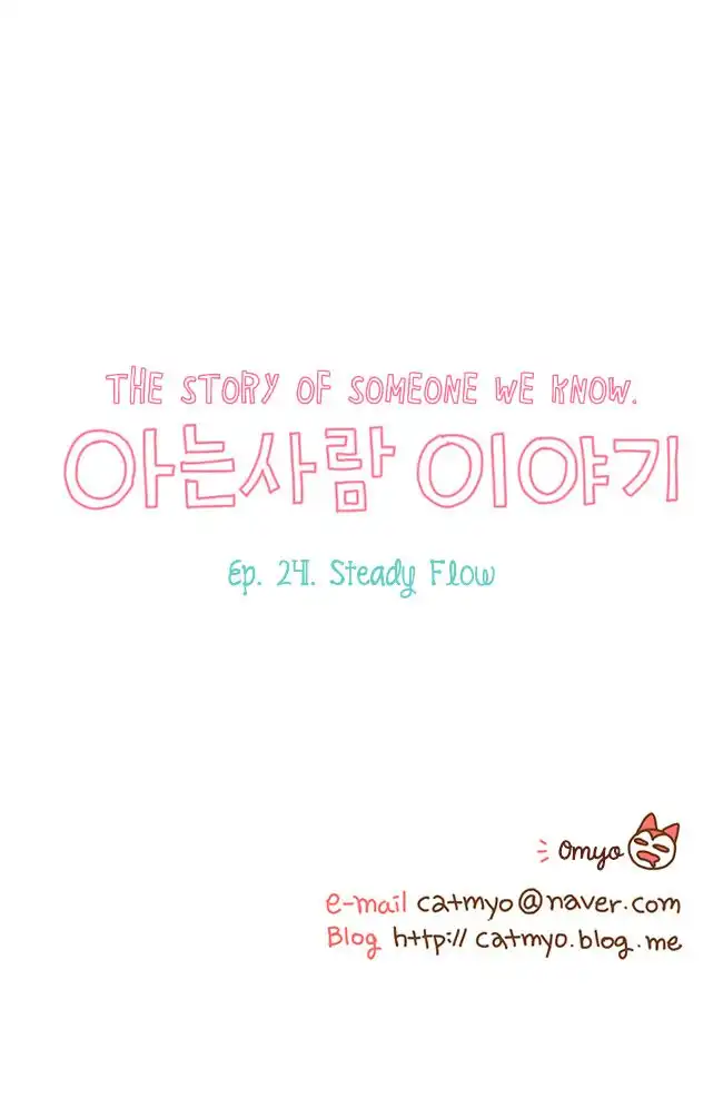 Story of Someone We Know Chapter 24 15